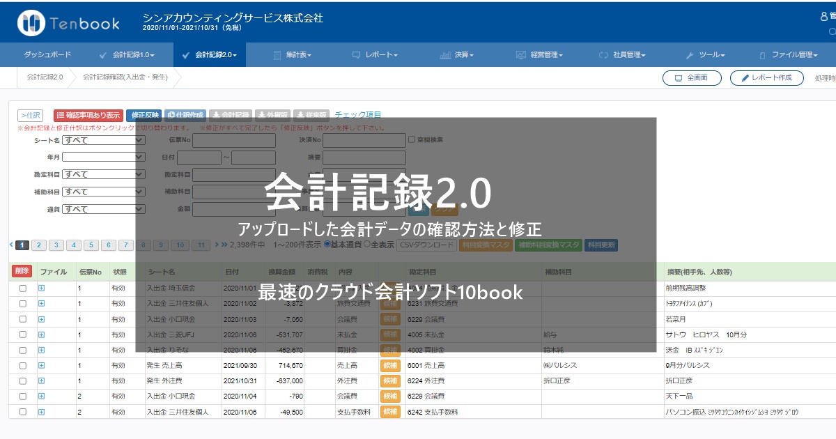企業の経理・会計事項取扱全書 Amazon.co.jp: 改正電子帳簿保存法とインボイス制度対策のための